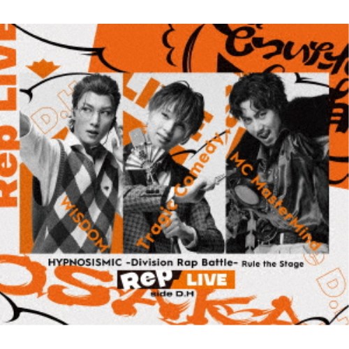 【7/18限定! 楽天会員なら最大P4倍】ヒプノシスマイクーDivision Rap Battle-Rule the Stage/ヒプノシスマイク -Division Rap Battle- Rule the Stage ≪Rep LIVE side D.H≫ 【Blu-ray】