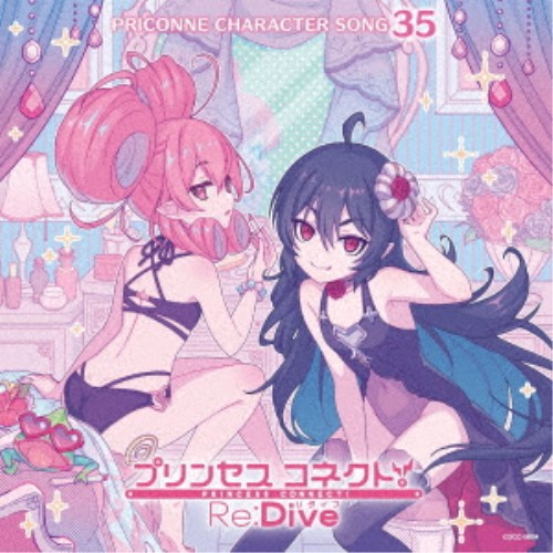 (ゲーム・ミュージック)／プリンセスコネクト！Re：Dive PRICONNE CHARACTER SONG 35 【CD】