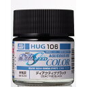水性ガンダムSEEDカラー ディアクティブブラック 【HUG106】 (塗料)