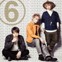 【7/13~ エントリー&5000円以上購入でP最大5倍】ソナーポケット/ソナポケイズム 6 ~愛をこめて贈る歌~《通常盤》 【CD】