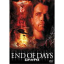 【7/1限定! 最大P6倍 & 最大2000円OFFクーポン!!】エンド・オブ・デイズ 【DVD】