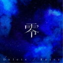 零/Delete/Enter《アーティスト盤》 【CD】