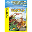 リトルフット 【DVD】