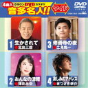 クラウンDVDカラオケ 音多名人!! ワイド 【DVD】