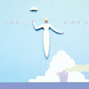 松岡直也/日曜島へ (初回限定) 【CD】