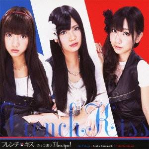 商品種別CD発売日2011/05/11ご注文前に、必ずお届け日詳細等をご確認下さい。関連ジャンル邦楽ポップスキャラクター名&nbsp;女性アイドルグループ（J-POP）&nbsp;で絞り込む特典情報初回特典数量限定特典：2ショットチェキ撮影イベント参加券(ランダム封入)永続特典／同梱内容ジャケットC封入特典：オリジナルトレーディングカード全4種のうち1種ランダム(集合のトレーディングカード約10000枚にはイベント参加券付)未収録曲収録(初回生産限定ジャケットA、ジャケットB商品、通常ジャケットD、ジャケットE商品未収録)アーティストフレンチ・キス収録内容Disc.101.カッコ悪い I love you！(4:05)02.世界の涙(4:13)03.カッコ悪い I love you！ (Instrumental)(4:05)04.世界の涙 (Instrumental)(4:11)商品概要柏木由紀、高城亜樹、倉持明日香からなる、AKB48発の清純派アイドル・ユニット、フレンチ・キスのサード・シングル。「カッコ悪い I love you!」は、不器用な男心を歌ったキュートでエモーショナルなポップ・ソング♪テレビ東京系アニメ『SKET DANCE』のオープニング・テーマに起用されています！初回生産限定盤商品番号AVCA-49005販売元エイベックス・マーケティング組枚数1枚組収録時間16分 _音楽ソフト _邦楽_ポップス _CD _エイベックス・マーケティング 登録日：2012/10/24 発売日：2011/05/11 締切日：2011/03/30 _女性アイドルグループ（J-POP）