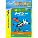 【~7/31 エントリー&5000円以上購入でP最大5倍】メイシー おさかなとおともだち 【DVD】