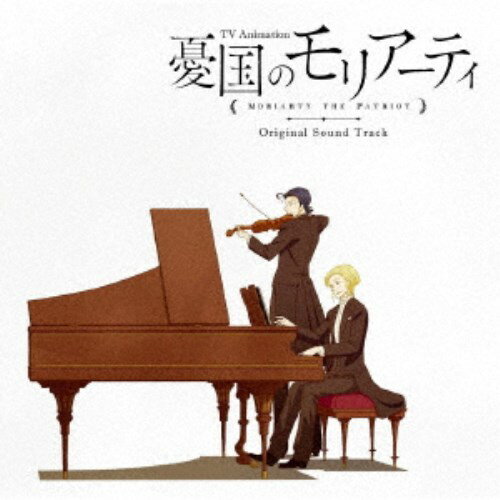 橘麻美／TVアニメ『憂国のモリアーティ』オリジナルサウンドトラック 【CD】