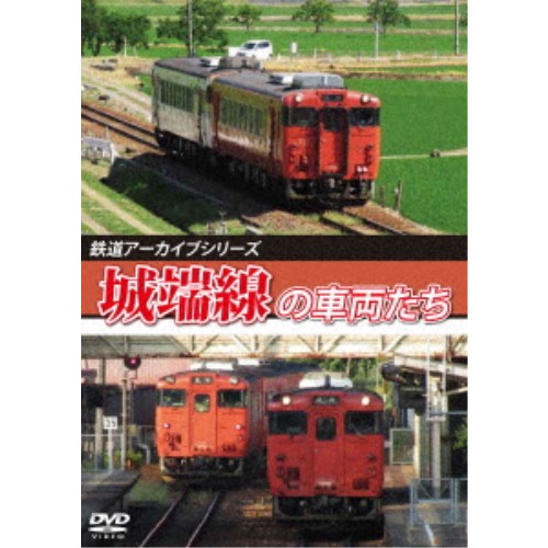 鉄道アーカイブシリーズ81 城端線の車両たち 【DVD】