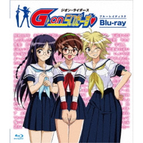 【次回使える2000円OFFクーポン配布中※条件あり】G-onらいだーす 【Blu-ray】