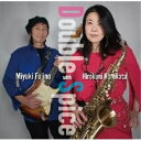 藤野美由紀 with 是方博邦/ダブル・スパイス 【CD】
