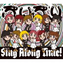 豆柴の大群/ぷりぷり/Sing Along Time!《数量限定盤/キッズ盤》 (初回限定) 【CD】