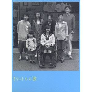 1リットルの涙 DVD-BOX 【DVD】