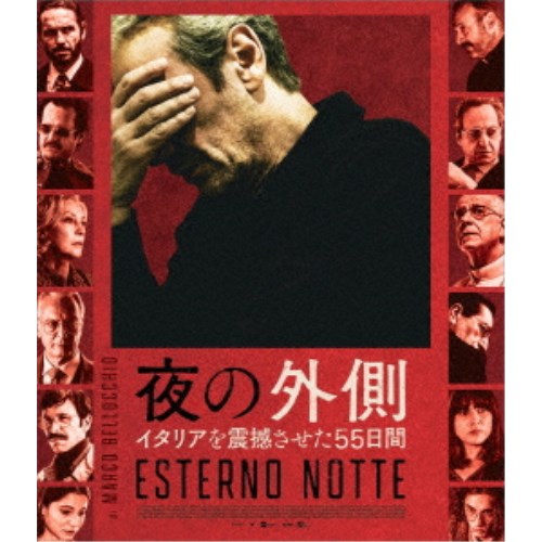 【3/4 20時〜 全品P5倍 & 最大1000円OFFクーポン】夜の外側 イタリアを震撼させた55日間 【Blu-ray】