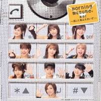【5/9〜16限定!! 最大3000円OFFクーポン!!】モーニング娘。/直感2〜逃した魚は大きいぞ!〜 【CD】
