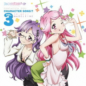 しめじ(CV：赤崎千夏)／ファンタジスタドール Character Song！！ vol.3 (しめじ、マドレーヌ) 【CD】