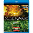 商品種別Blu-ray※こちらの商品はBlu-ray対応プレイヤーでお楽しみください。発売日2018/03/21ご注文前に、必ずお届け日詳細等をご確認下さい。関連ジャンル趣味・教養永続特典／同梱内容■映像特典叡山本線の前面展望映像(宝ケ池〜八瀬比叡山口)往復商品概要本編136分商品番号VB-6749販売元ビコム組枚数1枚組収録時間136分画面サイズ16：9音声仕様リニアPCMステレオ 日本語 _映像ソフト _趣味・教養 _Blu-ray _ビコム 登録日：2018/01/11 発売日：2018/03/21 締切日：2018/02/15