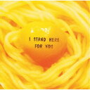 【9/11まで! 最大1000円OFFクーポン】大槻ケンヂ/I STAND HERE FOR YOU +3 【CD】
