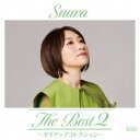 Suara／The Best 2 ～タイアップコレクション～ (初回限定) 【CD】