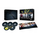 【11/1限定! 最大P6倍 & 最大2000円OFFクーポン!!】ブラックペアン シーズン2 Blu-ray BOX 【Blu-ray】