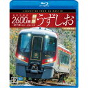 商品種別Blu-ray※こちらの商品はBlu-ray対応プレイヤーでお楽しみください。発売日2018/03/21ご注文前に、必ずお届け日詳細等をご確認下さい。関連ジャンル趣味・教養永続特典／同梱内容■映像特典高松運転所での2600系形式紹介商品番号VB-6750販売元ビコム組枚数1枚組画面サイズ16：9音声仕様リニアPCMステレオ 日本語 _映像ソフト _趣味・教養 _Blu-ray _ビコム 登録日：2018/01/11 発売日：2018/03/21 締切日：2018/02/15 鉄旅キャンペーン2020