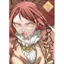 もののがたり 四巻 【Blu-ray】