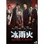 ֱ(Ҥ礦)BEING A HERO DVD-BOX2 DVD