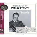 アストル・ピアソラ/アルゼンチン・タンゴ〜アストル・ピアソラ 【CD】