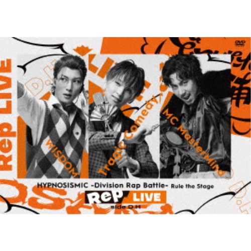 히프노시스 마이크 Division Rap Battle-Rule the Stage/히프노시스 마이크 -Division Rap Battle- Rule the Stage ≪Rep LIVE side DH≫ [DVD]