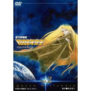 新竹取物語 1000年女王 Vol.2 【DVD】