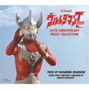 日暮雅信／ウルトラマンタロウ 45TH ANNIVERSARY MUSIC COLLECTION 【CD】