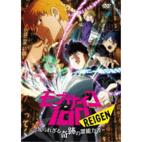 モブサイコ100 Ⅱ （2期）DVD 全6巻 全巻セット - メルカリ