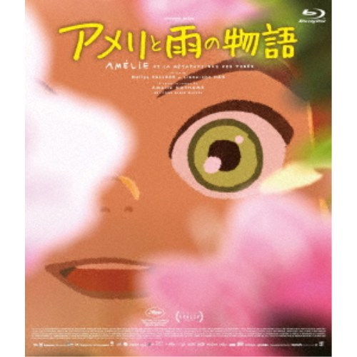 Foreign Animation - アメリと雨の物語 【Blu-ray】