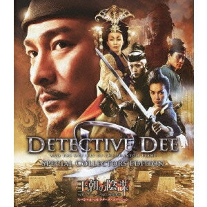 王朝の陰謀 判事ディーと人体発火怪奇事件 スペシャル・コレクターズ・エディション 【Blu-ray】