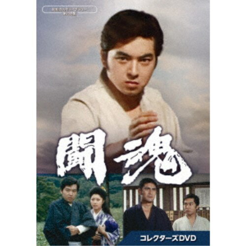 闘魂 コレクターズDVD 【DVD】