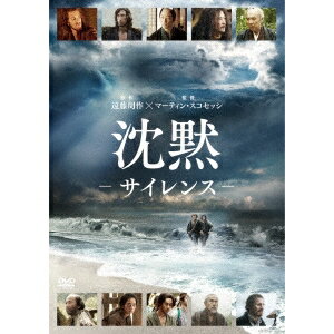 楽天市場】沈黙 サイレンス dvdの通販