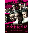 アウトレイジ ビヨンド 【DVD】