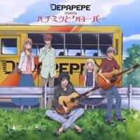 DEPAPEPE meets ハチミツとクローバー／Night ＆ Day 【CD】