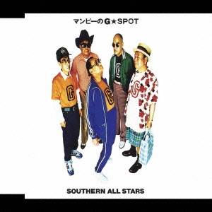 サザンオールスターズ／マンピーのG★SPOT 【CD】