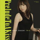 大橋祐子トリオ/PRELUDE TO A KISS 【CD】