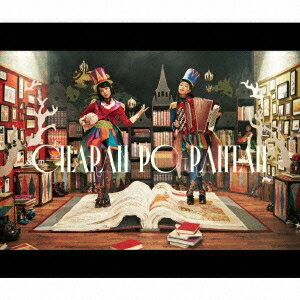 商品種別CD発売日2015/07/01ご注文前に、必ずお届け日詳細等をご確認下さい。関連ジャンル邦楽ポップスアーティストチャラン・ポ・ランタン収録内容Disc.101.貴方の国のメリーゴーランド(6:35)02.泣き顔ピエロ(3:18)03.この先のシナリオはあなた次第(3:08)04.71億ピースのパズルゲーム -唄とアコーディオン ver.-(3:42)商品概要チャラン・ポ・ランタン、2015年の初シングル。自身も所属するソニー・ミュージックアーティスツの創立40周年自社制作映画『飛べないコトリとメリーゴーランド』の主題歌「貴方の国のメリーゴーランド」をはじめ、ニューロティカ結成30周年記念ドキュメンタリー映画『あっちゃん』劇中歌「泣き顔ピエロ」、テレビ東京系ドラマ『ワカコ酒』オープニング・テーマ「この先のシナリオはあなた次第」他を収録。商品番号AVCD-83251販売元エイベックス・マーケティング組枚数1枚組収録時間16分 _音楽ソフト _邦楽_ポップス _CD _エイベックス・マーケティング 登録日：2015/04/28 発売日：2015/07/01 締切日：2015/06/02