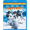 ハッピー フィート 【Blu-ray】