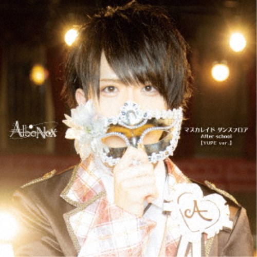 AlbaNox／マスカレイド ダンスフロア／After school《YUPE ver.》 【CD】