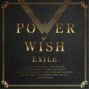EXILE／POWER OF WISH《通常盤》 【CD】
