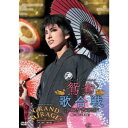 オペレッタ・ジャパネスク『鴛鴦歌合戦(おしどりうたがっせん)』〜原作 映画「鴛鴦歌合戦」(c)日活 監督/マキノ正博 脚本/江戸川浩二〜 ネオ・ロマンチック・ ...