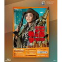 タカラヅカ・スカイ・ステージ20周年 復刻版ブルーレイ ETERNAL SCENE Collection 月組シアター・ドラマシティ公演 デジタル・マジカル・ミ...