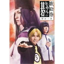歌絵巻「ヒカルの碁」序の一手 【Blu-ray】