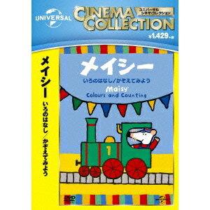 商品種別DVD発売日2014/03/05ご注文前に、必ずお届け日詳細等をご確認下さい。関連ジャンルアニメ・ゲーム・特撮海外版永続特典／同梱内容■映像特典メイシーと歌おう！商品概要『メイシー ペンキぬり』カラフルで愛らしいネズミのメイシー、そしてそのおともだちと一緒に、ワクワクハラハラの大ぼうけんにでかけましょう。美しい色と数の世界へようこそ。メイシーと象のエディが、とてもカラフルに色をぬっていきます。見ているうちに色を覚え、数を数える楽しさを学びます。『メイシー かくれんぼ』カラフルで愛らしいネズミのメイシー、そしてそのおともだちと一緒に、ワクワクハラハラの大ぼうけんにでかけましょう。美しい色と数の世界へようこそ。メイシーと象のエディが、とてもカラフルに色をぬっていきます。見ているうちに色を覚え、数を数える楽しさを学びます。『メイシー みずたまもよう』カラフルで愛らしいネズミのメイシー、そしてそのおともだちと一緒に、ワクワクハラハラの大ぼうけんにでかけましょう。美しい色と数の世界へようこそ。メイシーと象のエディが、とてもカラフルに色をぬっていきます。見ているうちに色を覚え、数を数える楽しさを学びます。『メイシー サーカス』カラフルで愛らしいネズミのメイシー、そしてそのおともだちと一緒に、ワクワクハラハラの大ぼうけんにでかけましょう。美しい色と数の世界へようこそ。メイシーと象のエディが、とてもカラフルに色をぬっていきます。見ているうちに色を覚え、数を数える楽しさを学びます。『メイシー たまごさがし』カラフルで愛らしいネズミのメイシー、そしてそのおともだちと一緒に、ワクワクハラハラの大ぼうけんにでかけましょう。美しい色と数の世界へようこそ。メイシーと象のエディが、とてもカラフルに色をぬっていきます。見ているうちに色を覚え、数を数える楽しさを学びます。『メイシー バス』カラフルで愛らしいネズミのメイシー、そしてそのおともだちと一緒に、ワクワクハラハラの大ぼうけんにでかけましょう。美しい色と数の世界へようこそ。メイシーと象のエディが、とてもカラフルに色をぬっていきます。見ているうちに色を覚え、数を数える楽しさを学びます。『メイシー きしゃ』カラフルで愛らしいネズミのメイシー、そしてそのおともだちと一緒に、ワクワクハラハラの大ぼうけんにでかけましょう。美しい色と数の世界へようこそ。メイシーと象のエディが、とてもカラフルに色をぬっていきます。見ているうちに色を覚え、数を数える楽しさを学びます。『メイシー やさいばたけ』カラフルで愛らしいネズミのメイシー、そしてそのおともだちと一緒に、ワクワクハラハラの大ぼうけんにでかけましょう。美しい色と数の世界へようこそ。メイシーと象のエディが、とてもカラフルに色をぬっていきます。見ているうちに色を覚え、数を数える楽しさを学びます。『メイシー ぼうきれ』カラフルで愛らしいネズミのメイシー、そしてそのおともだちと一緒に、ワクワクハラハラの大ぼうけんにでかけましょう。美しい色と数の世界へようこそ。メイシーと象のエディが、とてもカラフルに色をぬっていきます。見ているうちに色を覚え、数を数える楽しさを学びます。『メイシー おそらのさんぽ』カラフルで愛らしいネズミのメイシー、そしてそのおともだちと一緒に、ワクワクハラハラの大ぼうけんにでかけましょう。美しい色と数の世界へようこそ。メイシーと象のエディが、とてもカラフルに色をぬっていきます。見ているうちに色を覚え、数を数える楽しさを学びます。本編57分スタッフ&amp;キャストルーシー・カズンズ(脚本)、ルーシー・カズンズ(原作)、ジョナサン・クライド(監督)仲村トオル商品番号GNBA-2270販売元NBCユニバーサル・エンターテイメントジャパン組枚数1枚組色彩カラー字幕日本語字幕 英語字幕制作年度／国1998／英国画面サイズスタンダード音声仕様英語 ドルビーデジタルステレオ 日本語 _映像ソフト _アニメ・ゲーム・特撮_海外版 _DVD _NBCユニバーサル・エンターテイメントジャパン 登録日：2013/12/20 発売日：2014/03/05 締切日：2014/01/16 _SPECIALPRICE DVDどれ3 "3枚買ったら1枚もらえるCP"