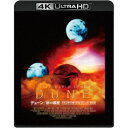 デューン/砂の惑星 日本公開40周年記念 4K 特別版 UltraHD《UHDBD※専用プレーヤーが必要です》 【Blu-ray】