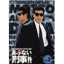 もっとあぶない刑事 VOL.3 【DVD】